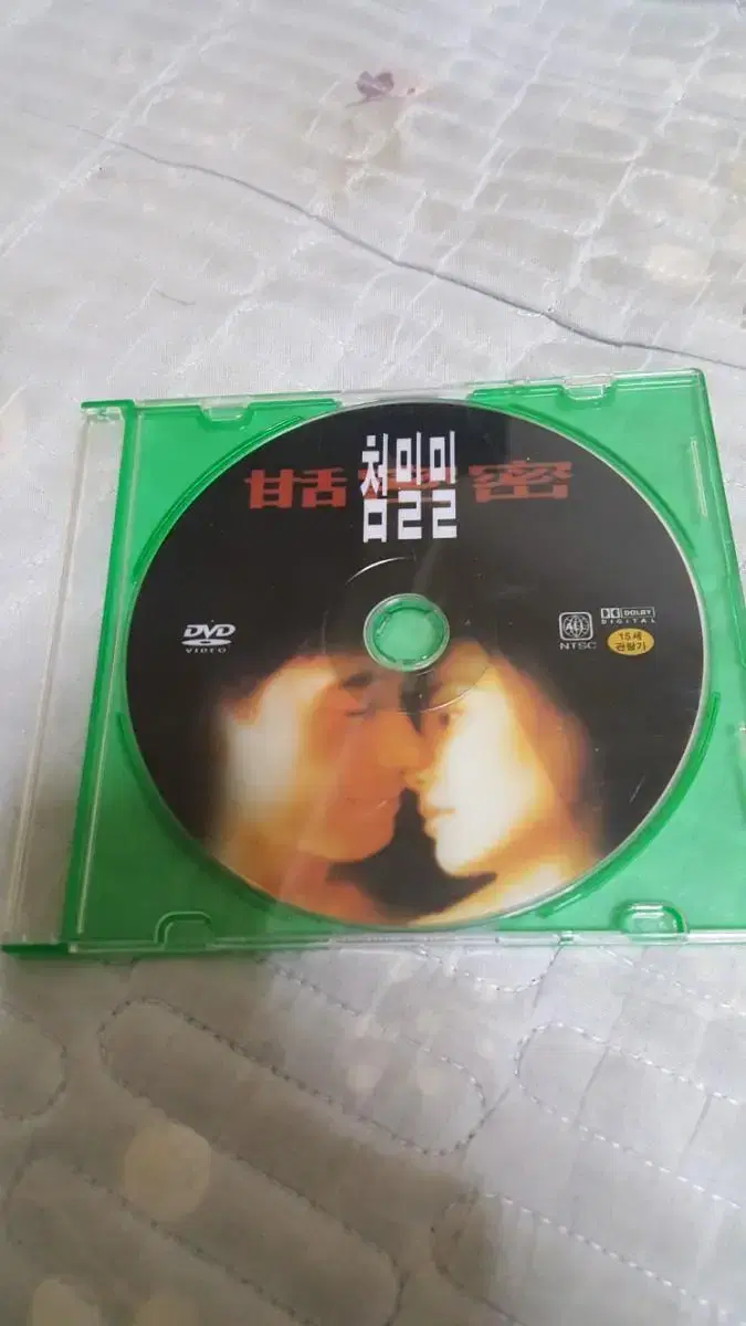 첨밀밀 dvd